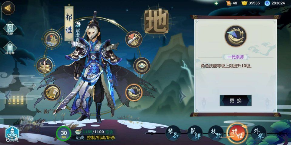 剑网3指尖江湖祁进技能怎么搭配？祁进技能搭配攻略[多图]图片1