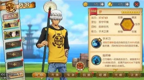 航海王燃烧意志SSR特拉法尔加罗怎么加点？特拉法尔加罗加点攻略[多图]图片1