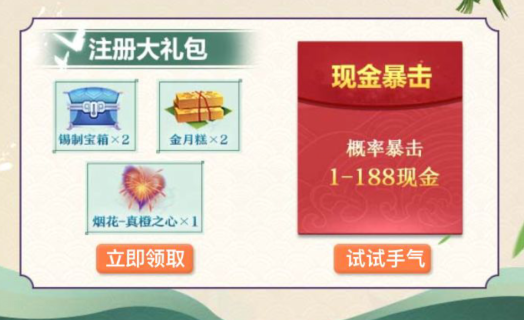 剑网3指尖江湖微信礼包在哪里领取？微信礼包领取方法[多图]图片1