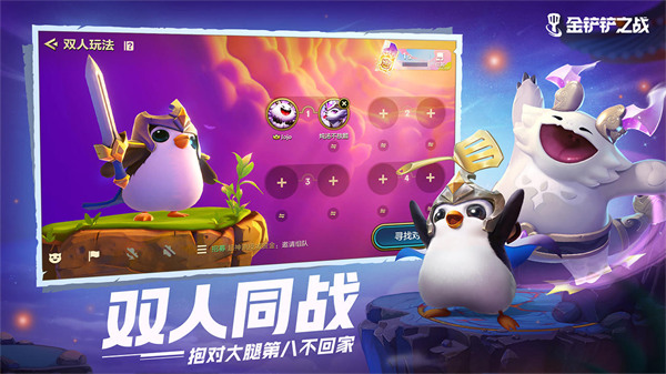 英雄联盟自走棋云顶之弈怎么玩？云顶之弈玩法攻略[多图]图片1