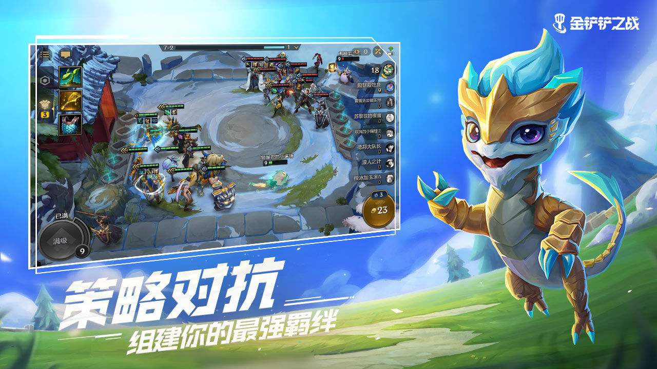 英雄联盟自走棋云顶之弈怎么玩？云顶之弈玩法攻略[多图]图片2