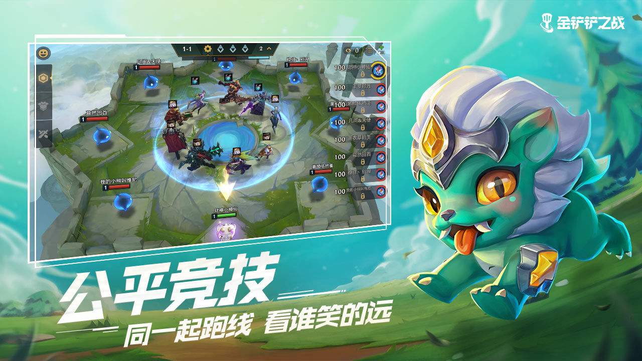 英雄联盟自走棋云顶之弈怎么玩？云顶之弈玩法攻略[多图]图片3