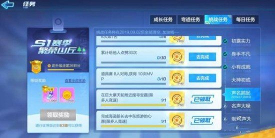 跑跑卡丁车手游声名鹊起任务攻略大全 声名鹊起任务攻略汇总[多图]