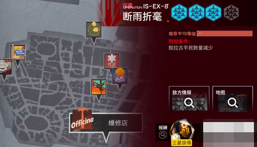 明日方舟is ex 8突袭攻略：叙拉古人is ex 8断雨折毫通关流程[多图]图片1