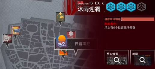 明日方舟is ex 6突袭攻略：叙拉古人is ex 6沐雨迎霜通关流程[多图]