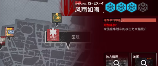 明日方舟is ex 4突袭攻略：叙拉古人is ex 4风雨如晦阵容通关流程[多图]图片1