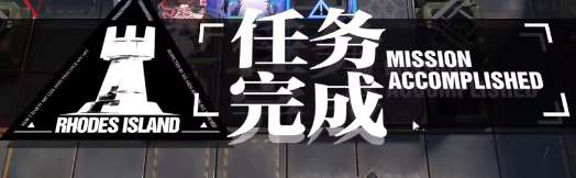 明日方舟is ex 4突袭攻略：叙拉古人is ex 4风雨如晦阵容通关流程[多图]图片8