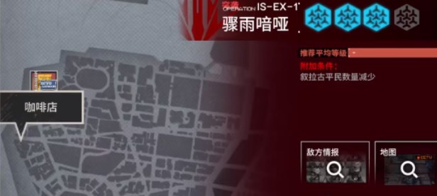 明日方舟叙拉古人is ex 1令单人轻松通关攻略[多图]图片2