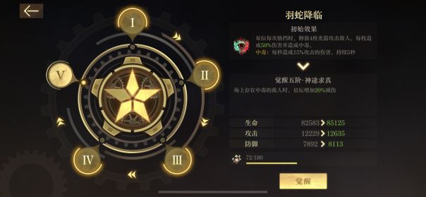 空之要塞启航星纭培养攻略：星纭是否值得培养[多图]图片3