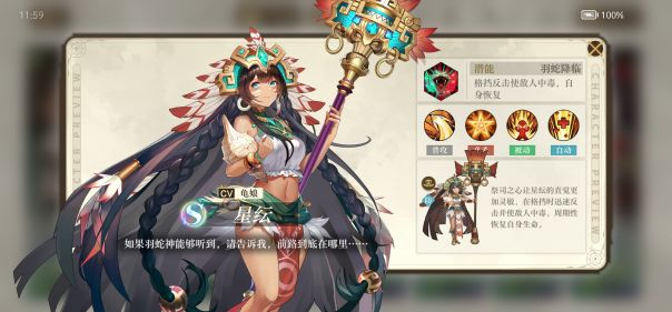 空之要塞启航星纭培养攻略：星纭是否值得培养[多图]