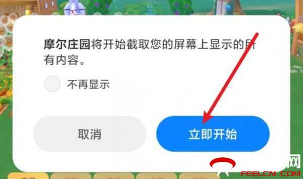 摩尔庄园MV怎么拍？最新MV拍摄方法攻略[多图]图片3