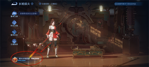 王者荣耀流动天幕在哪获得？流动天幕获取方法图文教程[多图]