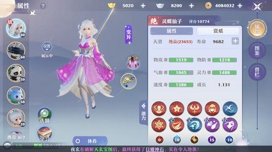 梦幻新诛仙灵蝶仙子打书技能攻略，灵蝶仙子最佳打书技能选择推荐[多图]