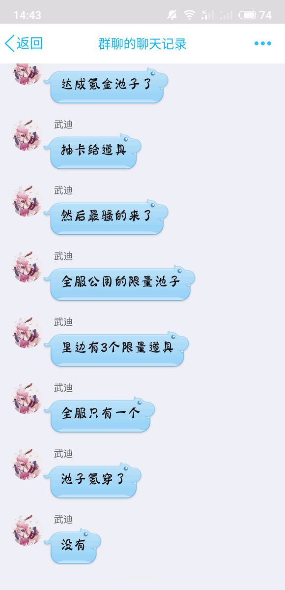 龙族幻想被下架是真的吗？大规模玩家退游事件介绍[多图]图片5