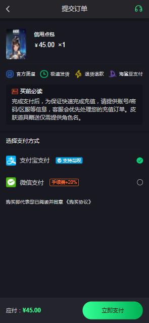 Nikke胜利女神礼包充值失败：国际服珠宝、礼包、通行证充值教程[多图]图片4