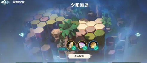 风色幻想夕阳海岛BOSS怎么打：命运传说夕阳海岛打法流程[多图]图片1