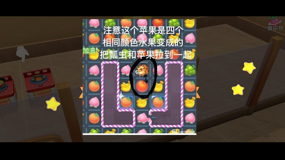 摩尔庄园草莓包怎么占卜获得？草莓包占卜通关获取方法图文一览[多图]图片1