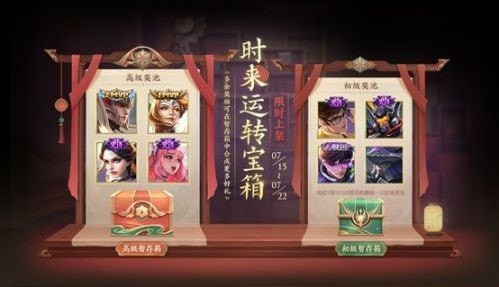 王者荣耀时来运转宝箱值不值得抽？时来运转宝箱抽奖概率一览[多图]图片1