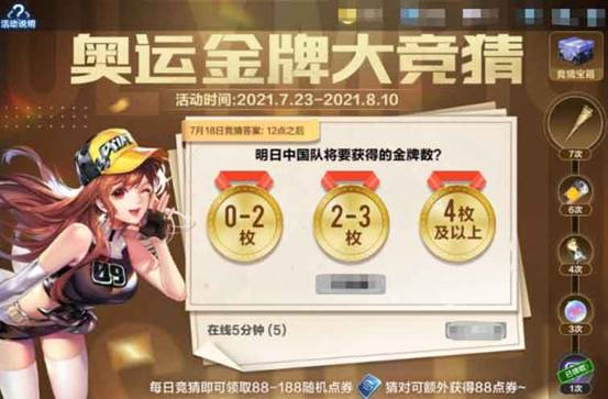 QQ飞车手游奥运小知识答案汇总，2021奥运金牌大竞猜正确答案一览[多图]图片1
