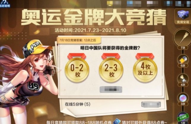 QQ飞车手游奥运小知识答案汇总，2021奥运金牌大竞猜正确答案一览[多图]