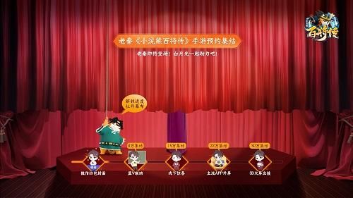 小浣熊百将传秦霄贤礼包码一览，最新秦霄贤代言礼包兑换码分享[多图]