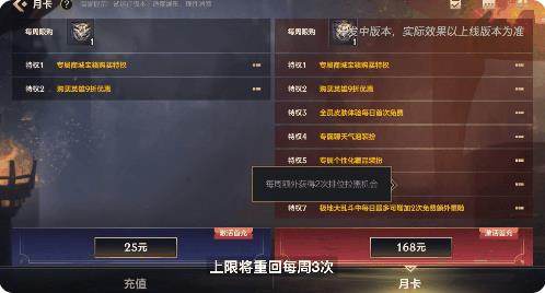 英雄联盟手游3.5版本月卡多少钱 月卡值得购买吗[多图]