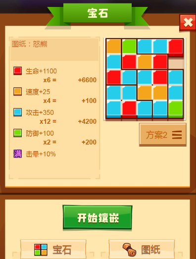 疯狂骑士团宝石玩法心得 宝石如何摆[多图]图片1