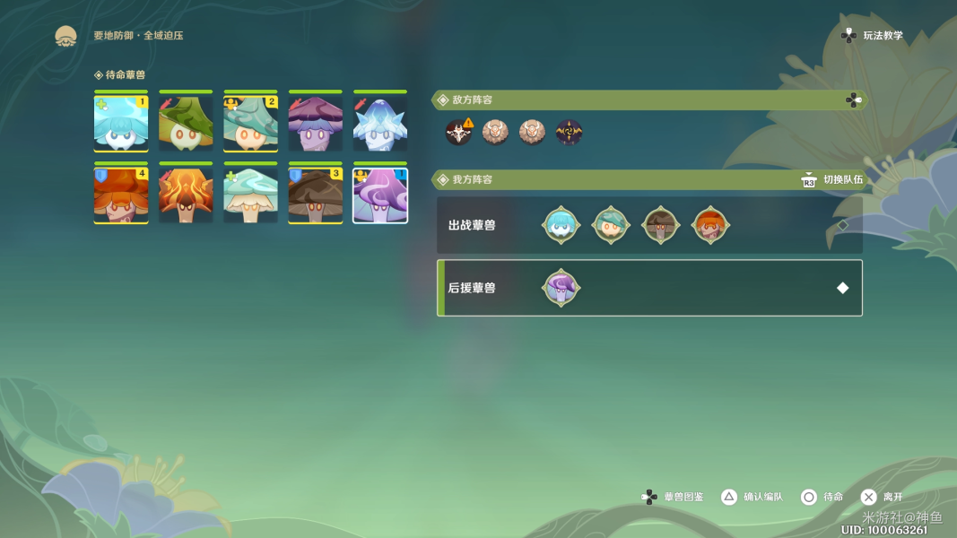 原神要地防御全域迫压挑战攻略：要地防御第五关通关教程[多图]图片2