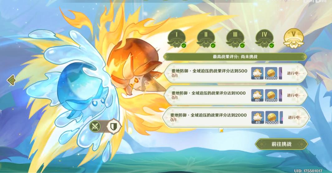 原神要地防御全域迫压挑战攻略：要地防御第五关通关教程[多图]