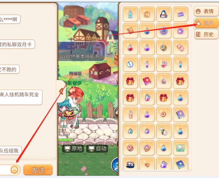 永恒岛之彩虹世界如何将道具装备发到聊天群里[图]