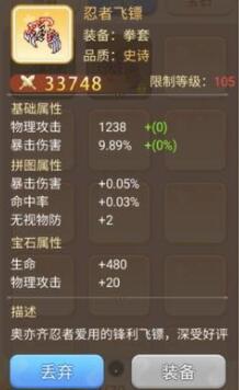 永恒岛之彩虹世界武器出处大全：盾卫/游侠武器出处汇总[多图]图片2
