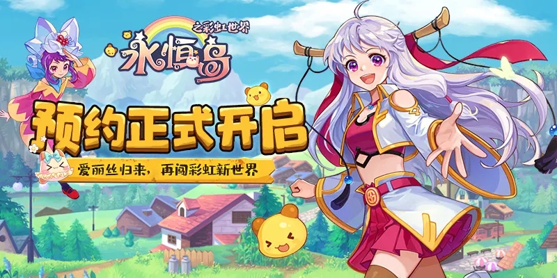 永恒岛之彩虹世界武器出处大全：盾卫/游侠武器出处汇总[多图]