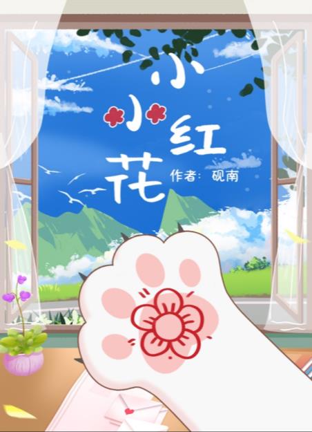 百变大侦探小小红花凶手是谁 小小红花剧本杀答案真相解析[多图]图片1
