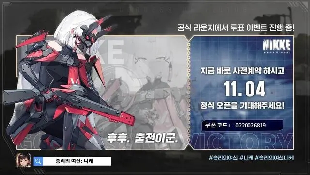 nikke胜利女神卡在4/10怎么办 nikke卡4/10解决办法[多图]