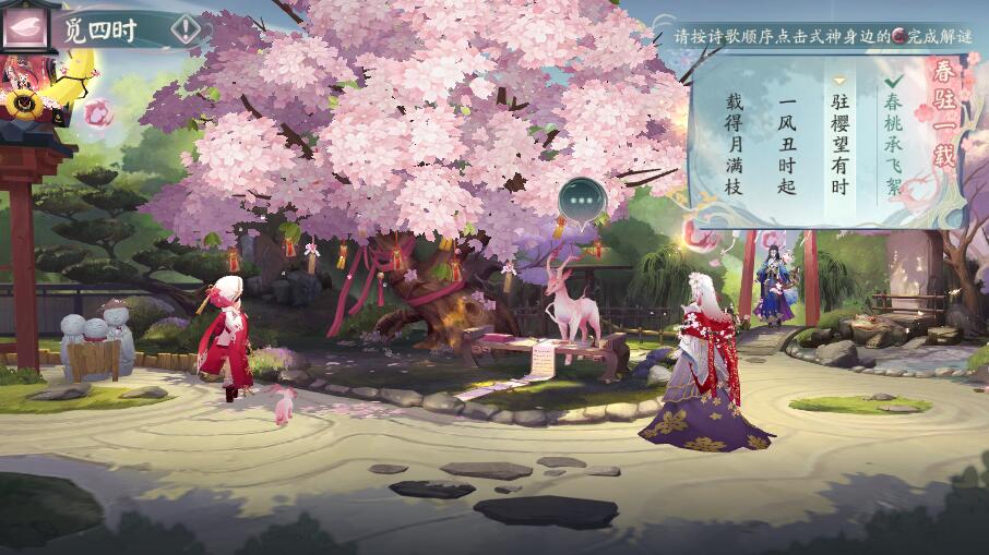阴阳师觅四时第一天活动猜迷答案 觅四时第一天春剧本攻略[多图]