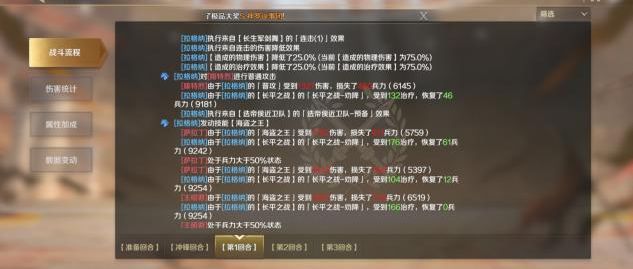文明与征服多核队怎么搭配阵容 多核队阵容搭配攻略[多图]图片5