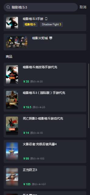 暗影格斗3国际服怎么代充更靠谱 国际服充值指南[多图]图片2