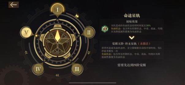 空之要塞启航碧萃丝培养攻略：碧萃丝芯核阵容推荐[多图]图片3