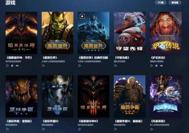 暴雪网易终止合作受影响游戏有哪些[多图]图片2