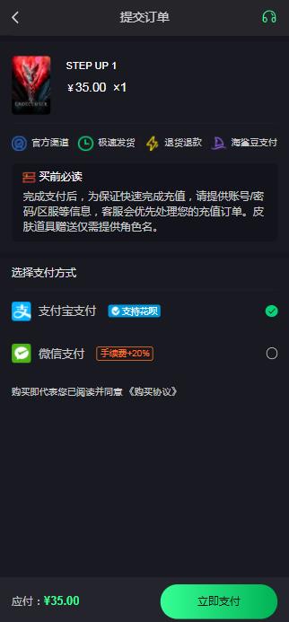 恶魔十三月国际服手游代充教程 如何充值更划算[多图]图片4