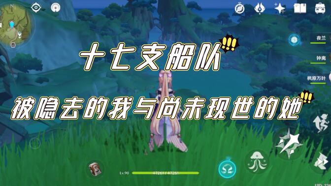 原神十七支船队怎么开启：十七支船队开船技巧[多图]