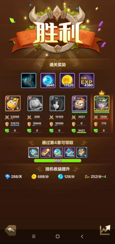 我叫MT归来4-40攻略：4-40打法通关教程[图]图片1