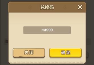 我叫MT归来2022真实可用公测礼包码大全[图]