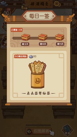 蜀山名厨礼包兑换激活码大全 礼包兑换码使用攻略[多图]图片2