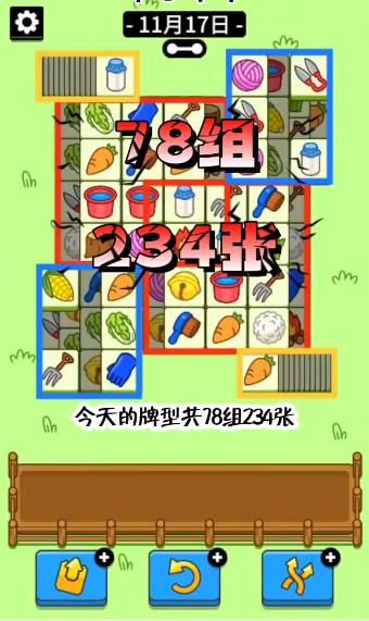 羊了个羊11.17号通关攻略：11月17日羊了个羊第二关教程[多图]