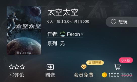 百变大侦探太空太空凶手是谁 太空太空答案真相解析[多图]