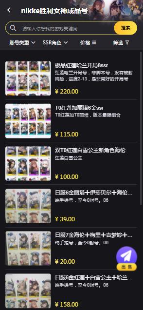 nikke胜利女神日服全球服在哪里出售 日服全球服靠谱平台推荐[多图]图片1