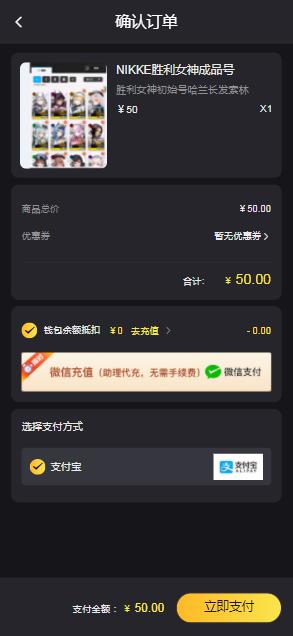 nikke胜利女神日服全球服在哪里出售 日服全球服靠谱平台推荐[多图]图片3