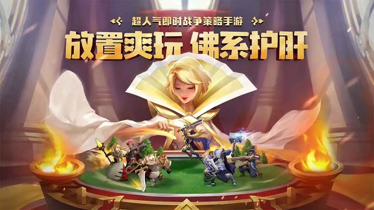 光明冒险最强阵容T0顶配阵容天梯榜分享[多图]图片1