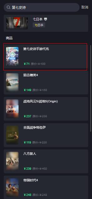 第七史诗手游代充教程：如何给国际服快速充值[多图]图片2